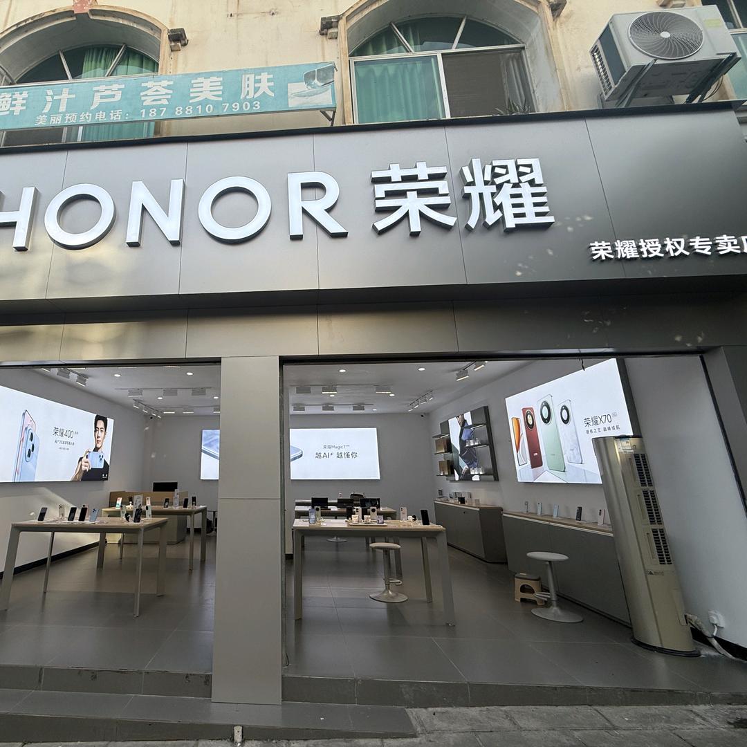 巧家  HONOR