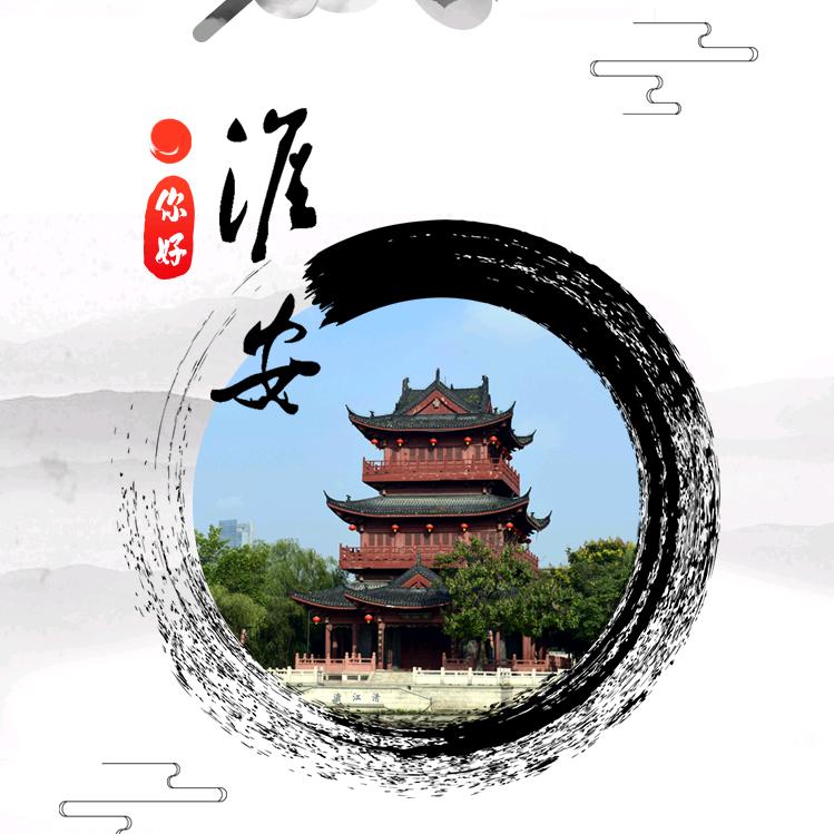 你好江苏