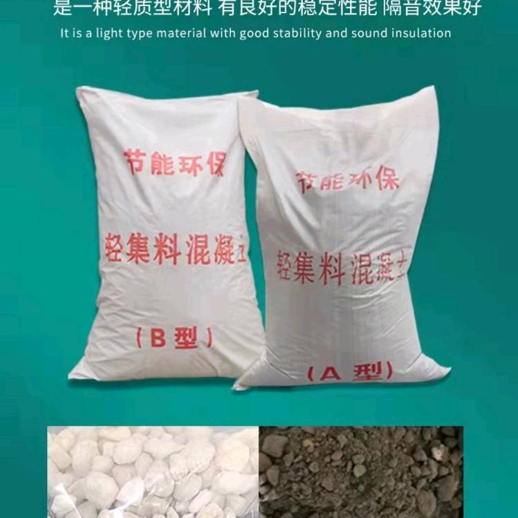 轻集料混凝土厂家