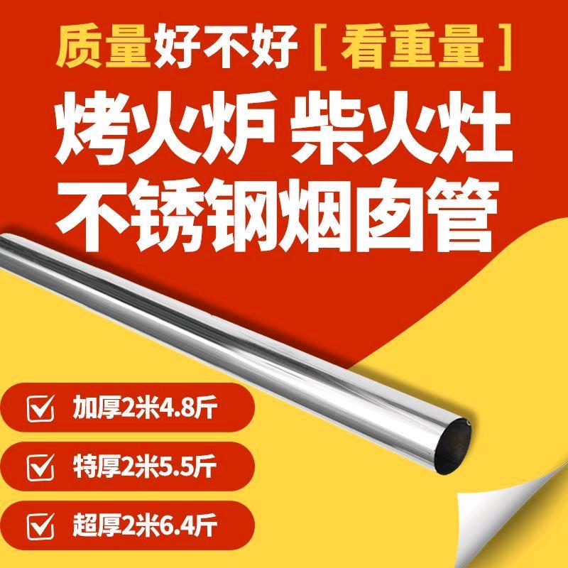 不锈钢烟囱管 桌面