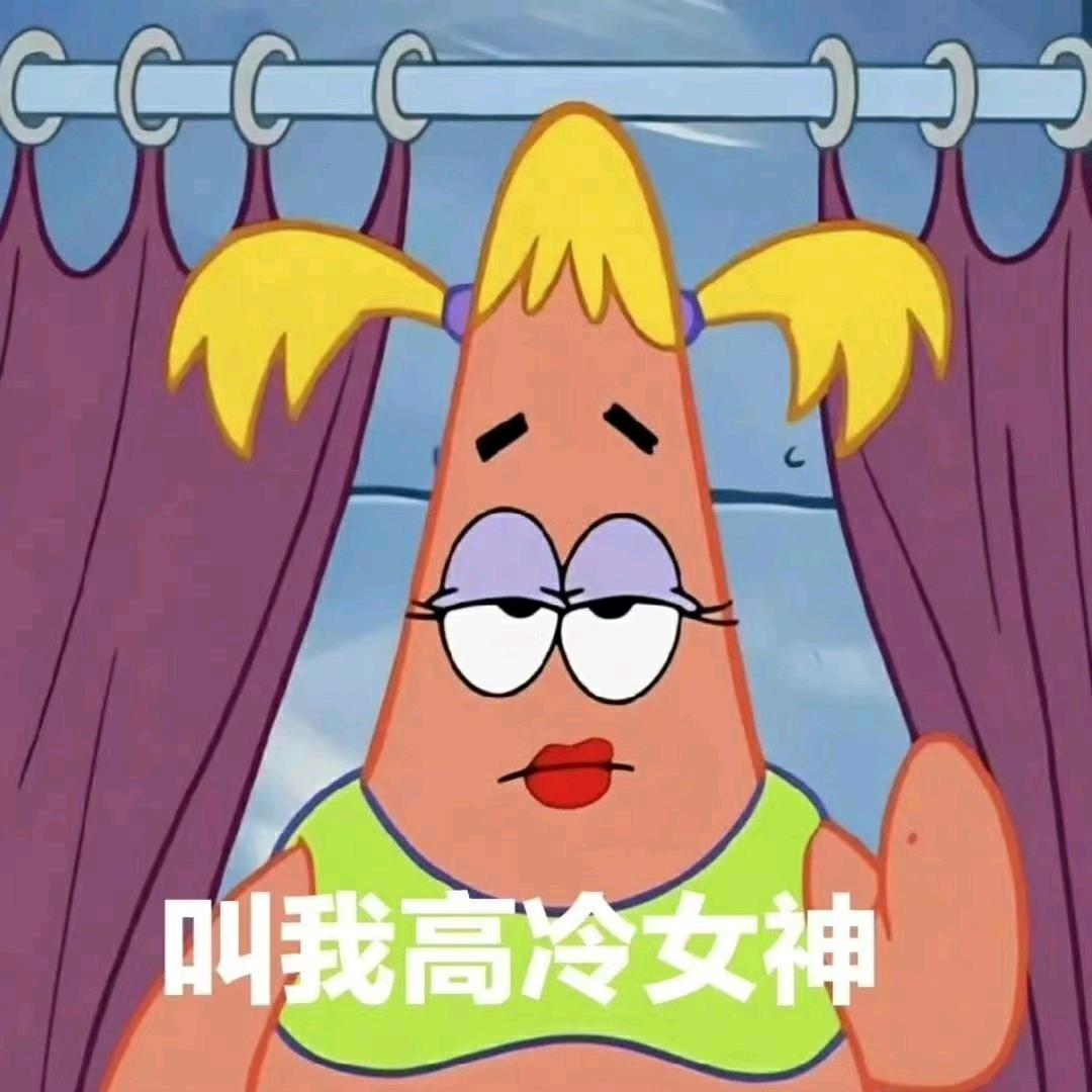 美丽且自知