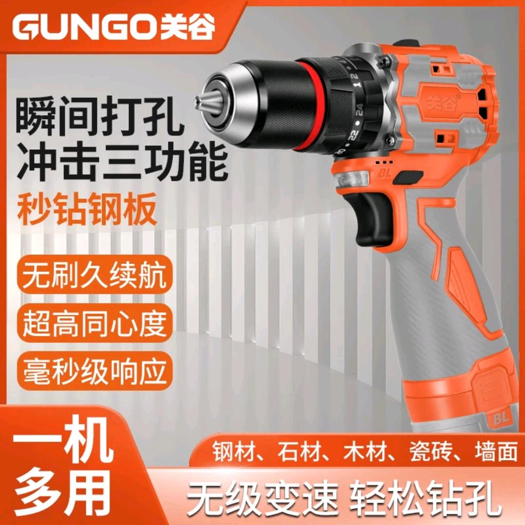东城锂电工具供应链