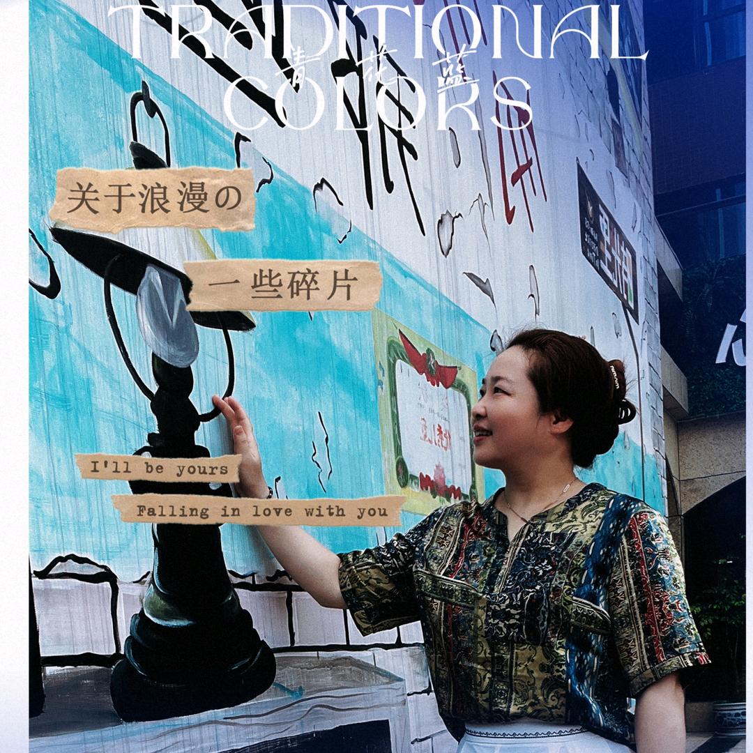 般若莲心🎤