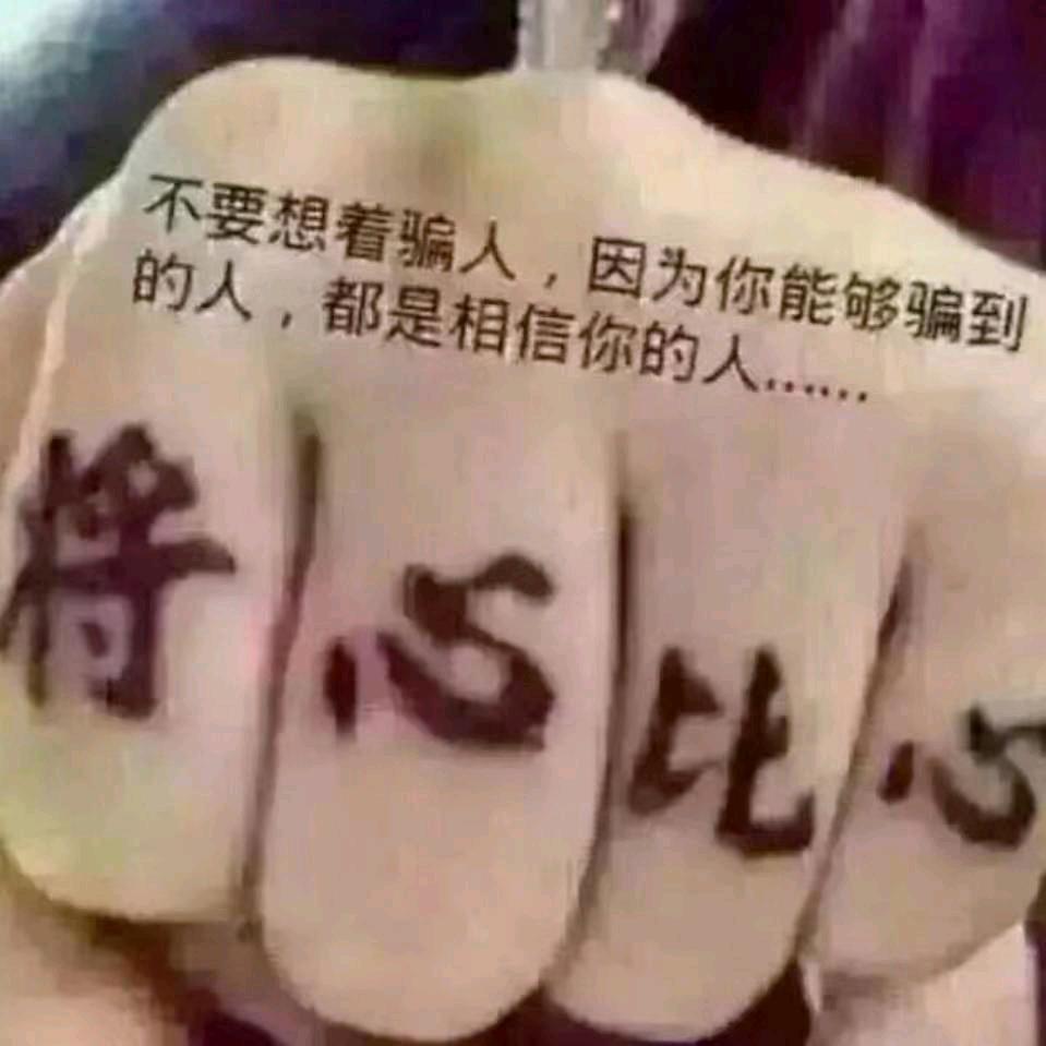 @@娟《拒绝私聊》