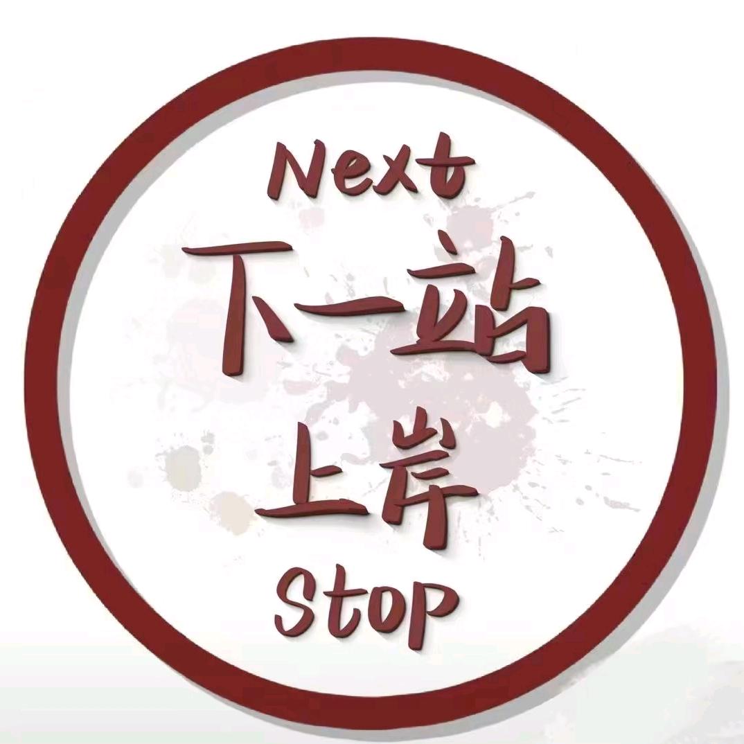 下一秒💋转身遇见爱