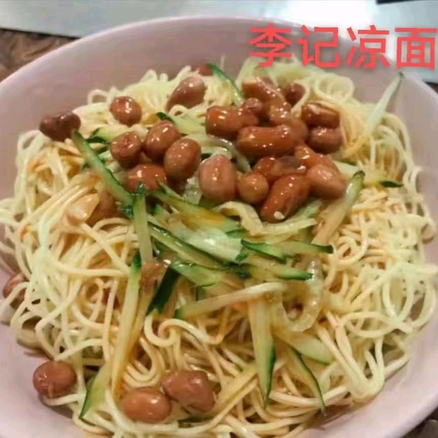 李记凉皮凉面
