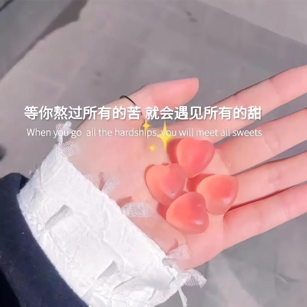💖ღ半颗᭄星ღ晨᭄ꦿ꯭💖