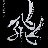 钱途🎣🐟鱼量