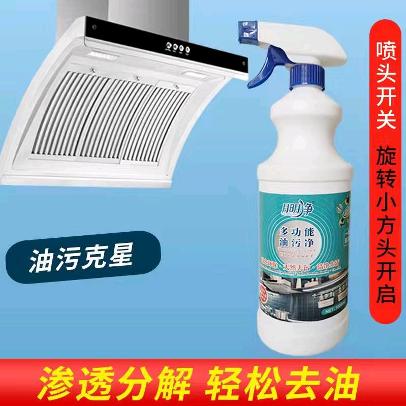 月明净科净清洁专卖店