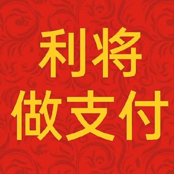 利将快印_☧θ$🐔实验小学西顺城路口