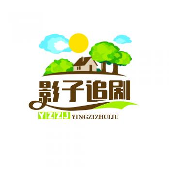 影子追剧