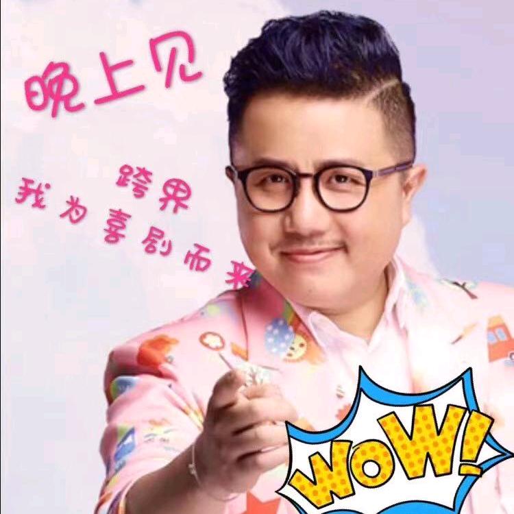 主持人曹扬