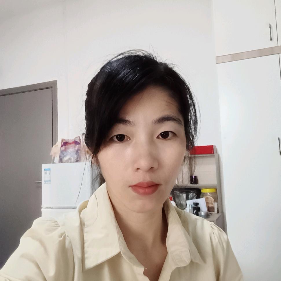 你的