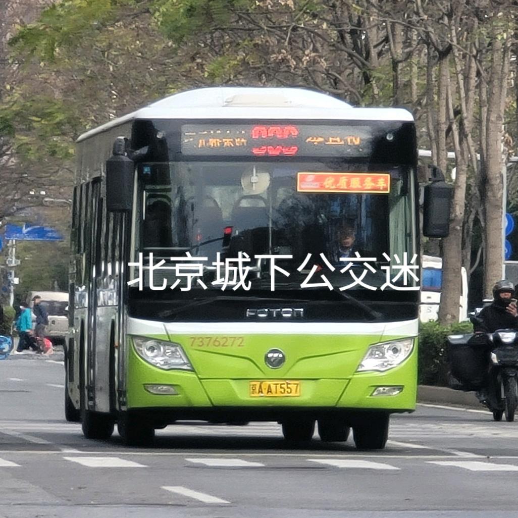 北京城下公交迷