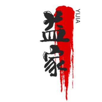 益家文具小店