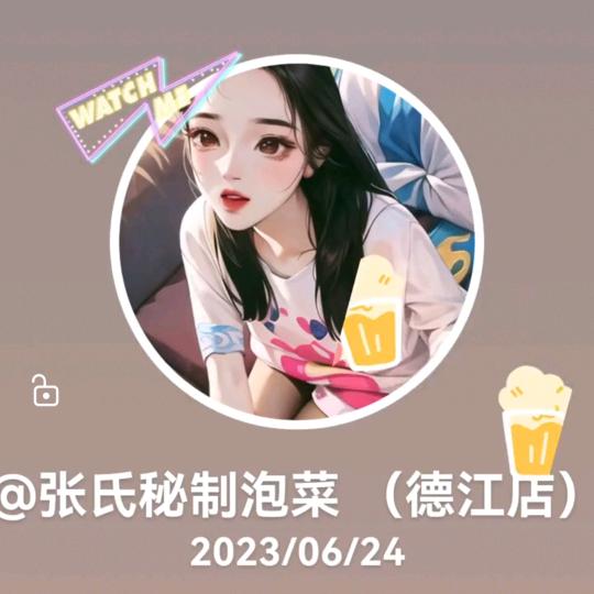 🌻张氏泡菜*德江店🌻