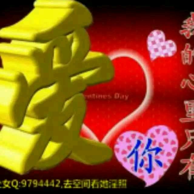 美好相遇