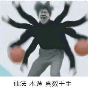 㷧神大王