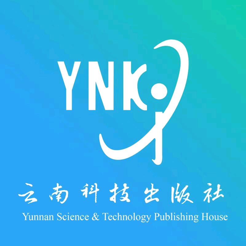 云南科技出版社