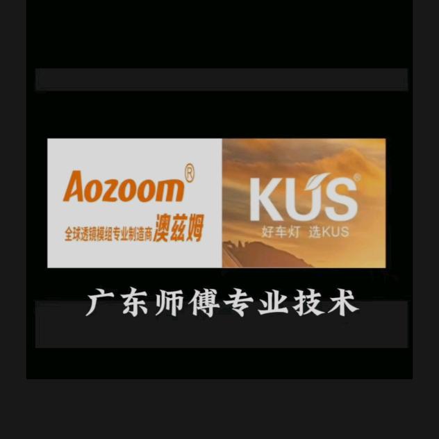 安顺灯峰造极：澳兹姆-KUS.梁