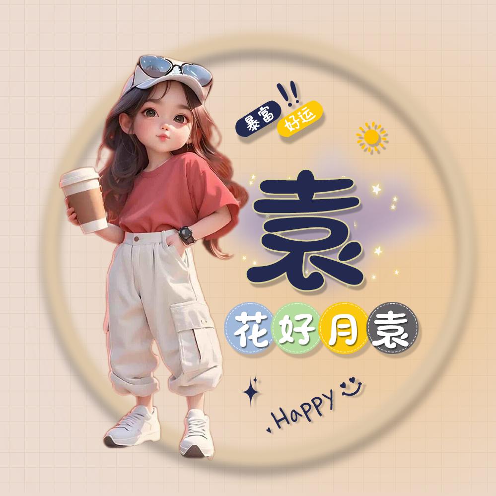 逍应