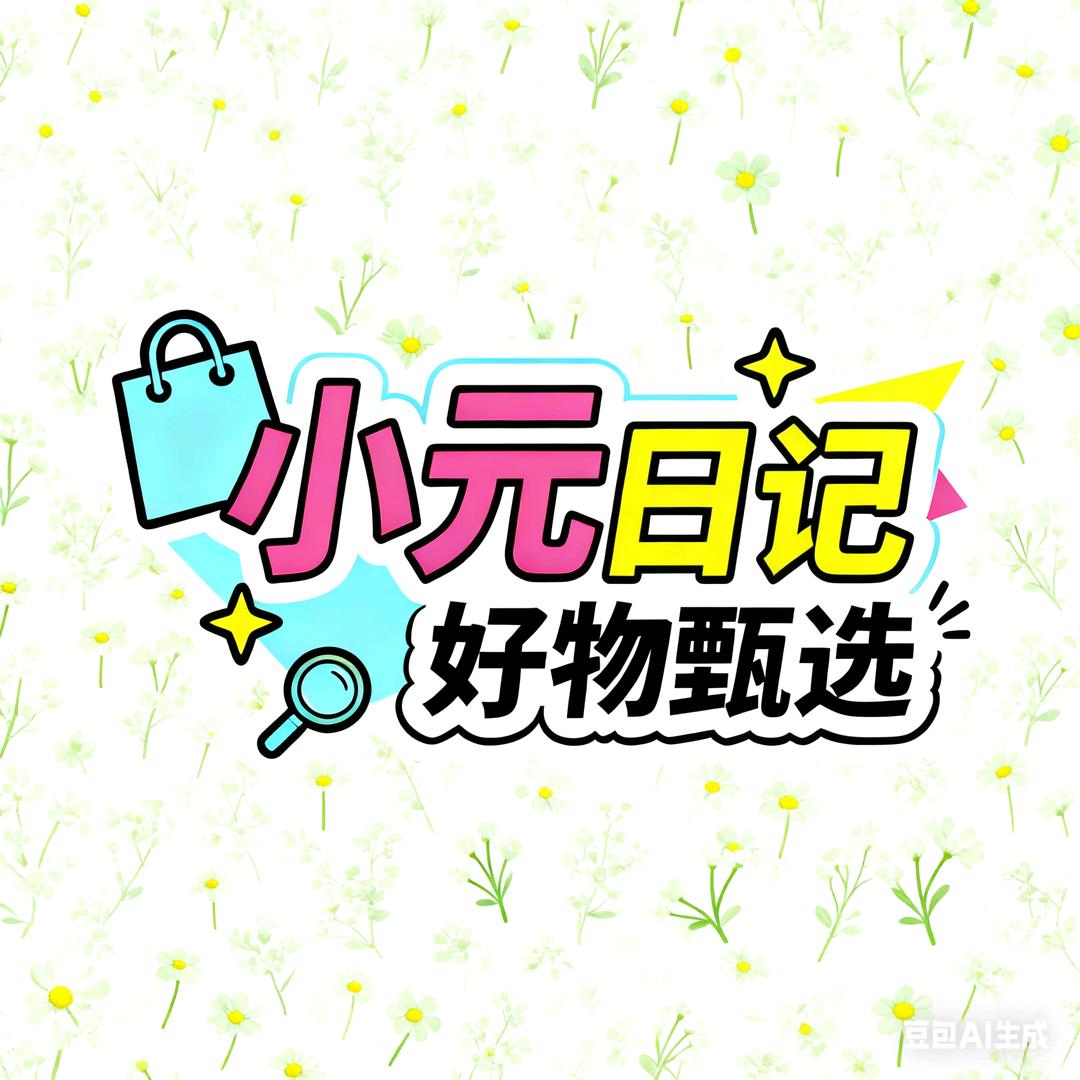 小元日记