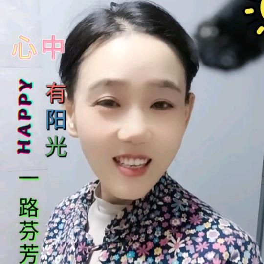 心中🈶阳光一路芬芳（尤老七）头像