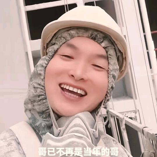 装修～哥