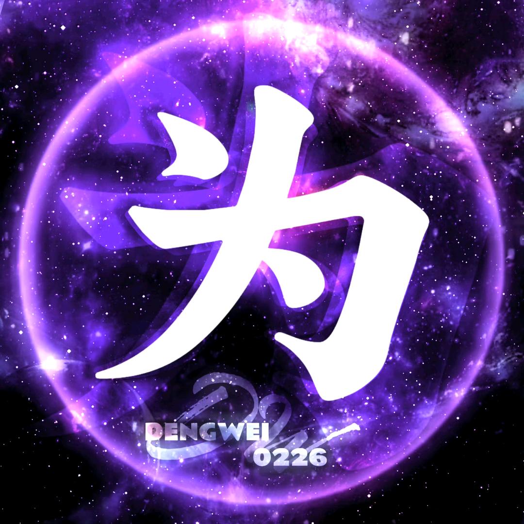 果味揽星河