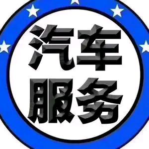西安安车会汽车服务有限公司
