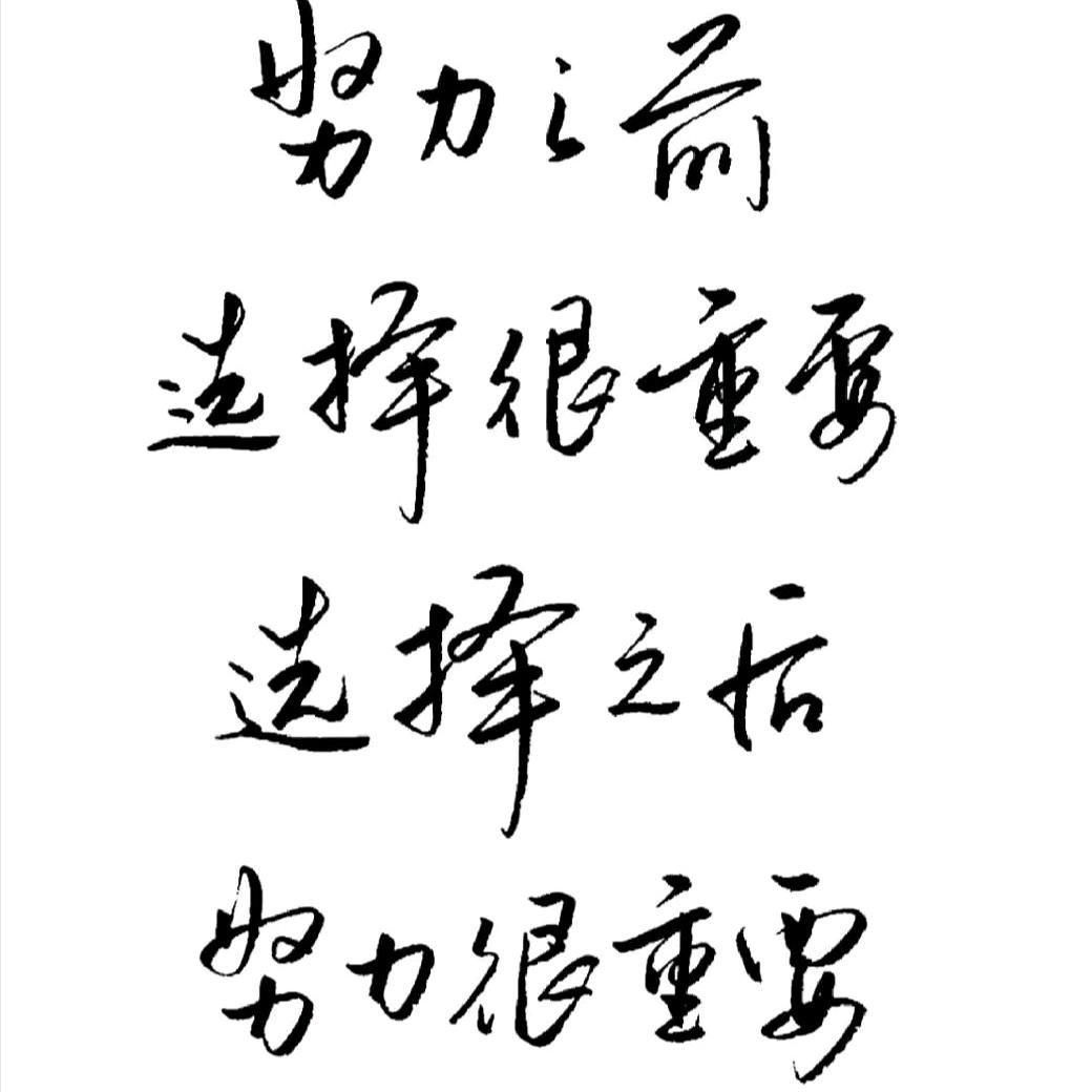 善心作舟一一医者仁心！