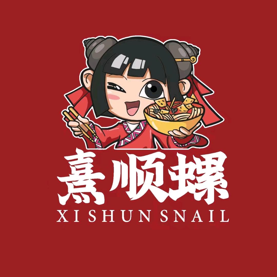 熹顺螺  (老体育馆店 原9.9螺蛳粉)