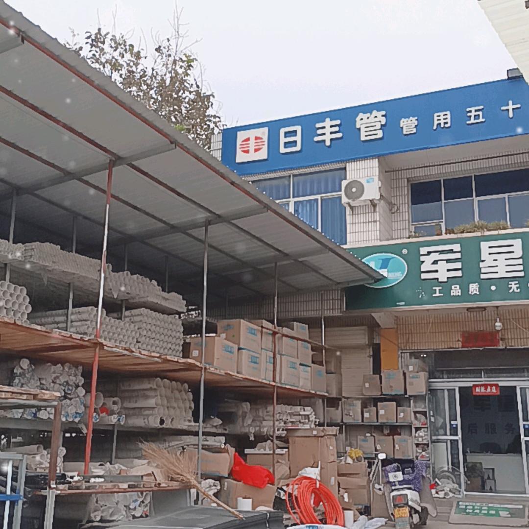 山阳飞龙建材