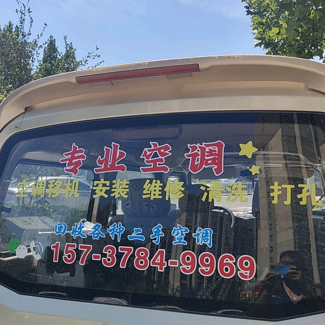 Aa空调大侠