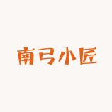 南弓小匠户外