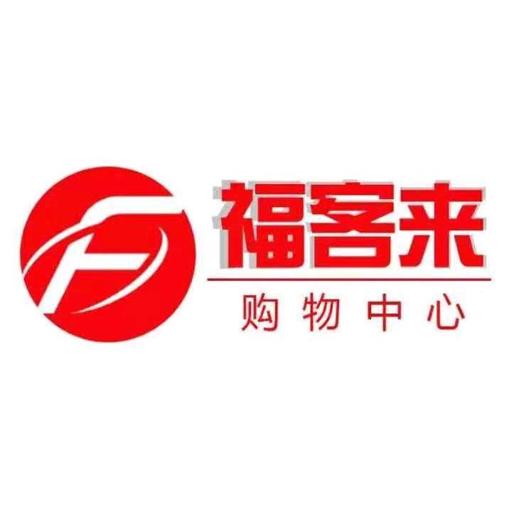 福客来超市蔡素芳