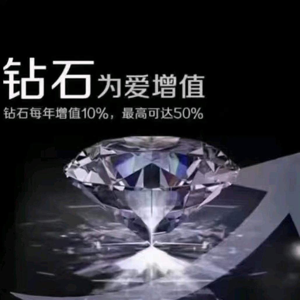 闪耀钻石星辰