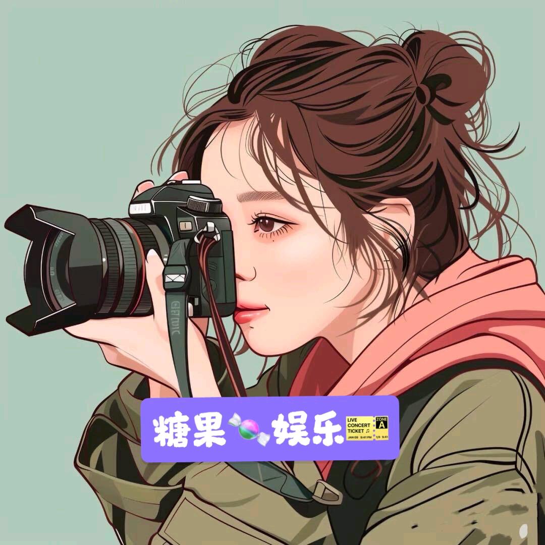 糖果🍬不太甜