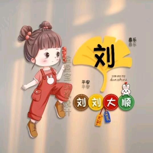 溜溜子