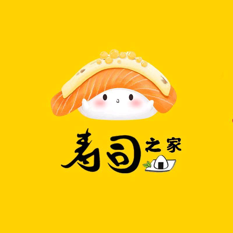 寿司之家 中华料理