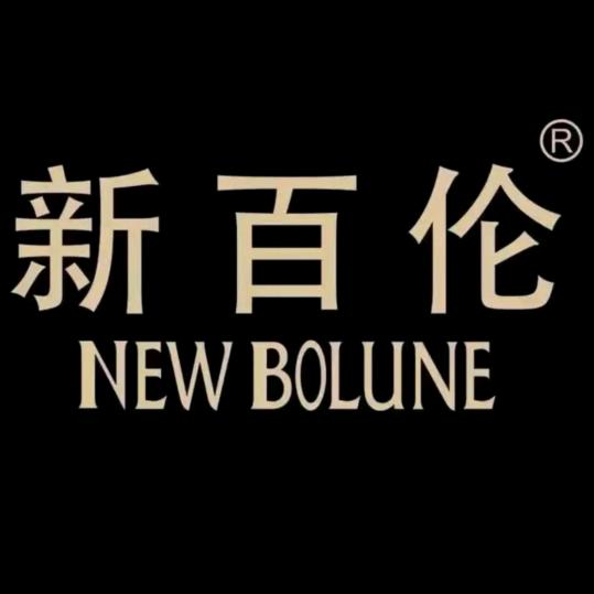 新百伦