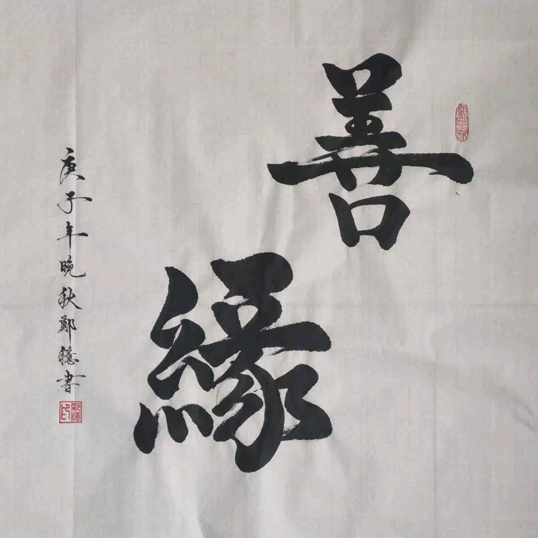 解药师