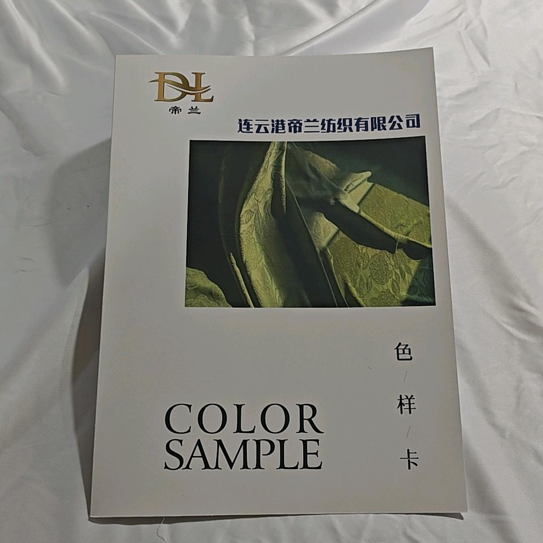 帝兰纺织