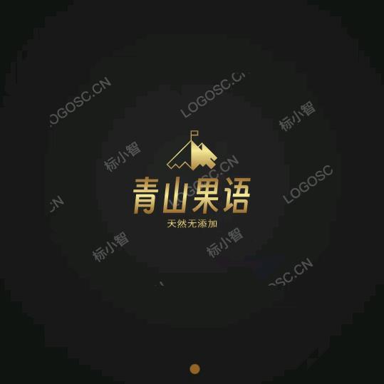 青山果语