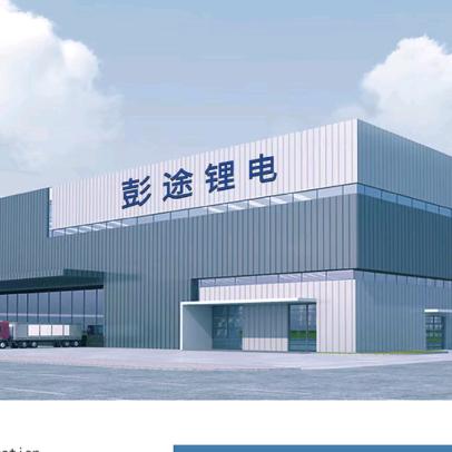 彭途锂电官方直播间