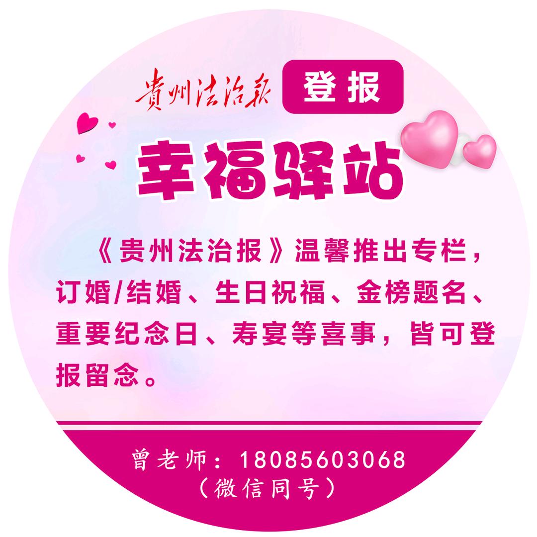 法治贵州