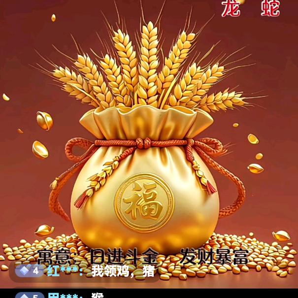 守望星的幸福