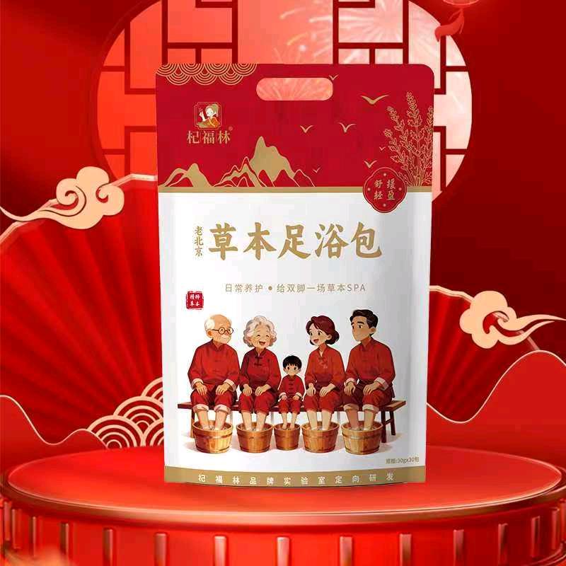 杞福林老北京草本足浴包真材实料