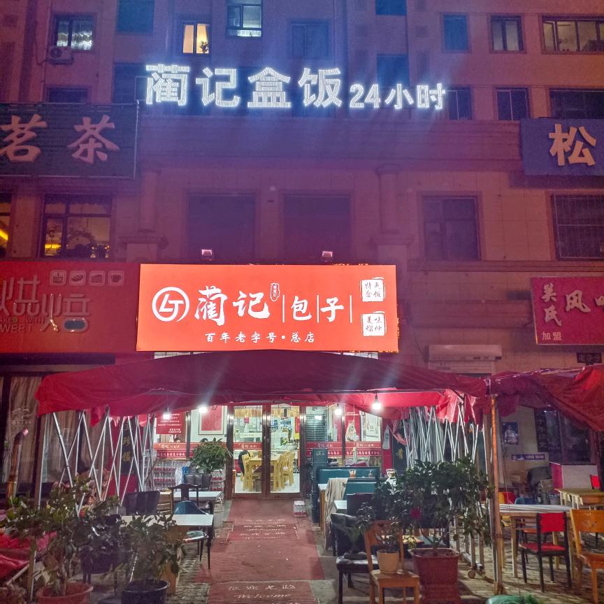 @二十四小时