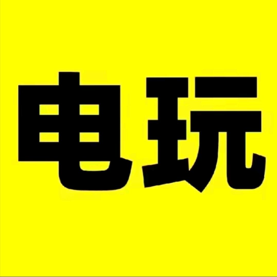 秸帐电玩商务